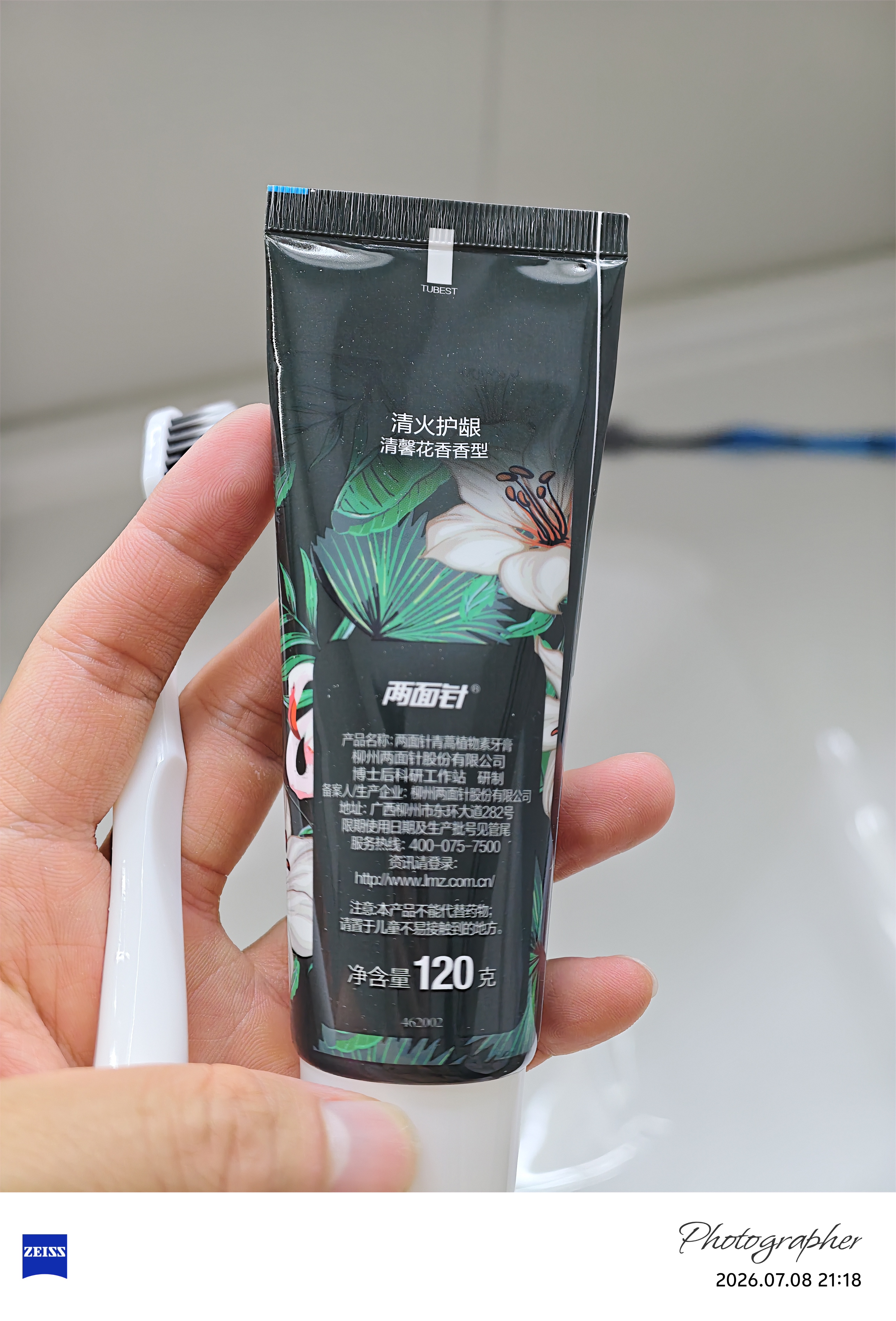 两面针（LMZ）便携式旅行牙膏洗漱套装 40g牙膏+牙刷2支+30ml洗发水+30ml护发素 实拍图