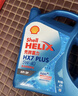 壳牌（Shell）三代蓝壳HX7 PLUS全合成机油5w-40(5w40)SP级 1L汽车保养京东自营 实拍图