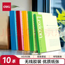 得力（deli）10本A5/60张无线装订软抄本记事本/ 工作笔记本子/ 办公日记P07653 实拍图