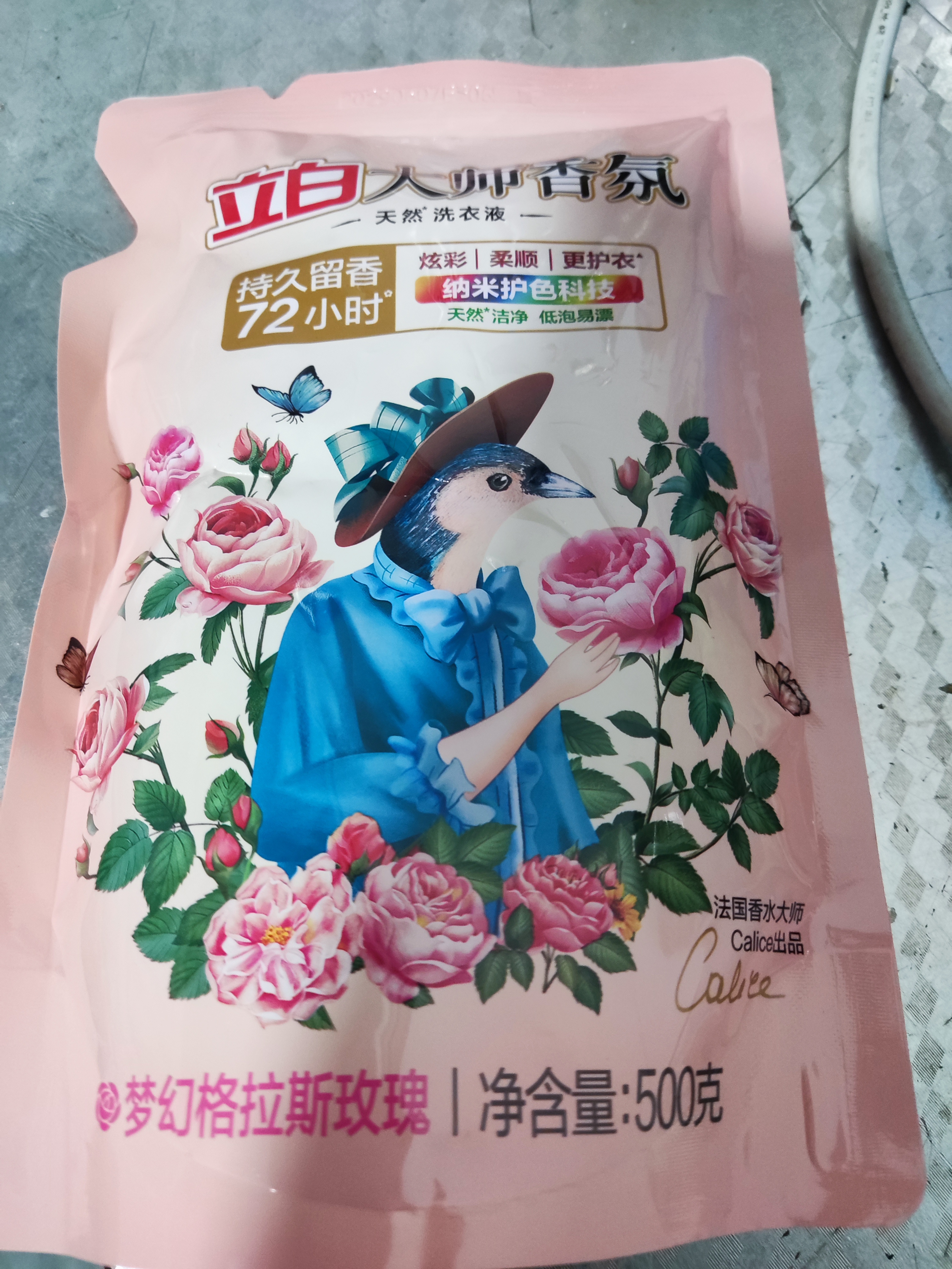 立白大师香氛洗衣液 1斤袋装 柔顺护衣 持久留香玫瑰花香  补充装 实拍图