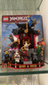 乐高（LEGO）积木幻影忍者71866 15周年忍者道场展示台男女孩儿童玩具七夕礼物 实拍图
