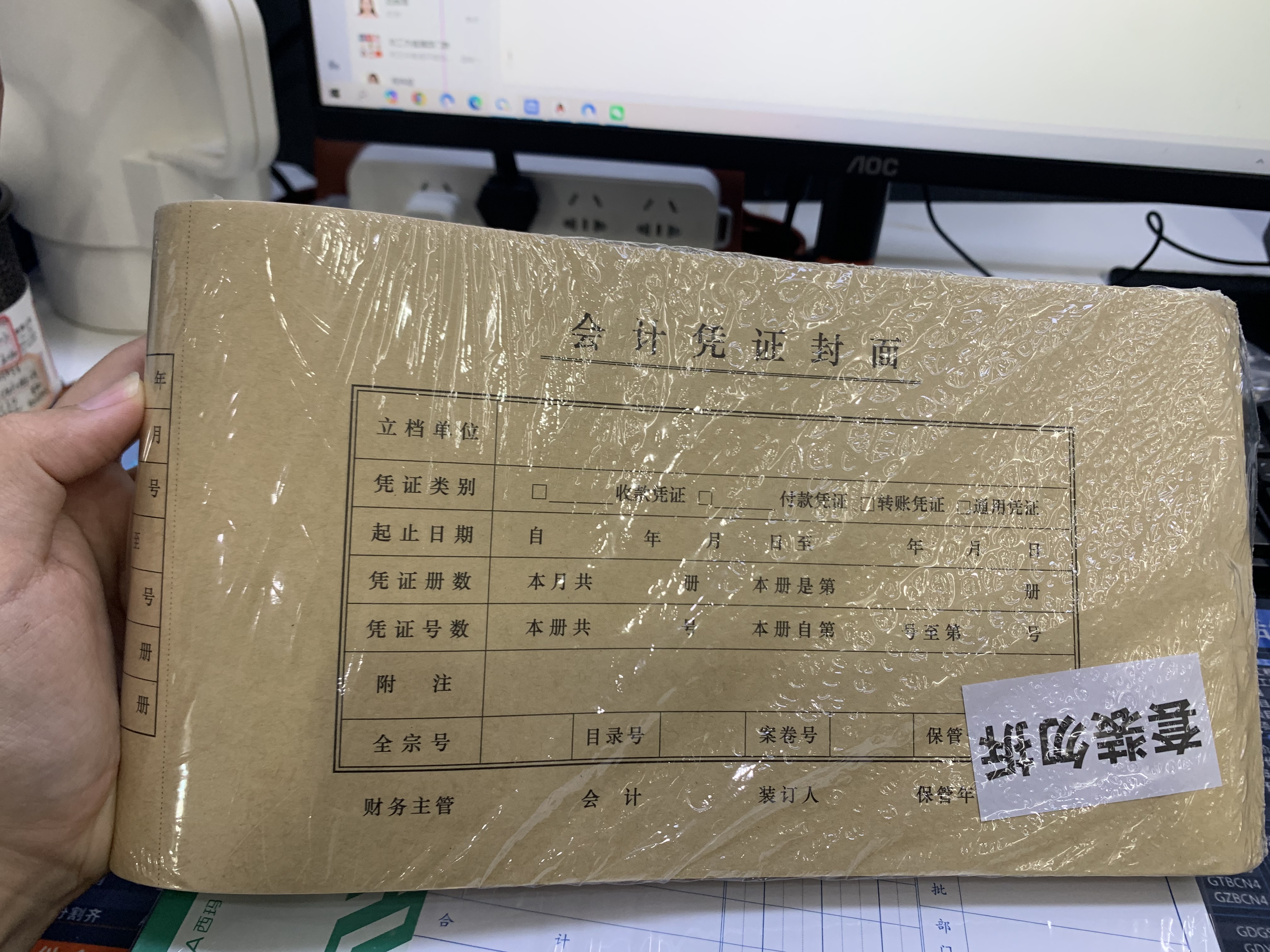 西玛连背 发票版凭证封面 530*142mm 50张/包 240*140财务办公用品会计记账凭证封皮包角纸 FM125 实拍图