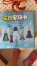 MAILE KID冰雪公主奇缘磁力安静书儿童益智玩具磁吸贴纸送男女孩生日礼物 实拍图