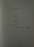 围城（大字本） 小说 文字沿用人文社《围城》经典版本，全本无删节，注释准确 字大行疏 实拍图