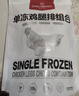 1号会员店（One's Member） 单冻鸡翅中组合 1.605kg（奥尔良腌料包105g+鸡翅中3斤） 实拍图