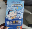 海氏海诺医用退热贴儿童型婴儿物理降温贴退烧贴散热贴冷敷贴30贴 实拍图