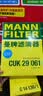 曼牌滤清器（MANNFILTER）空调滤清器滤芯CUK2939/CUK29061迈腾CC速腾高尔夫途安帕萨特途观 实拍图