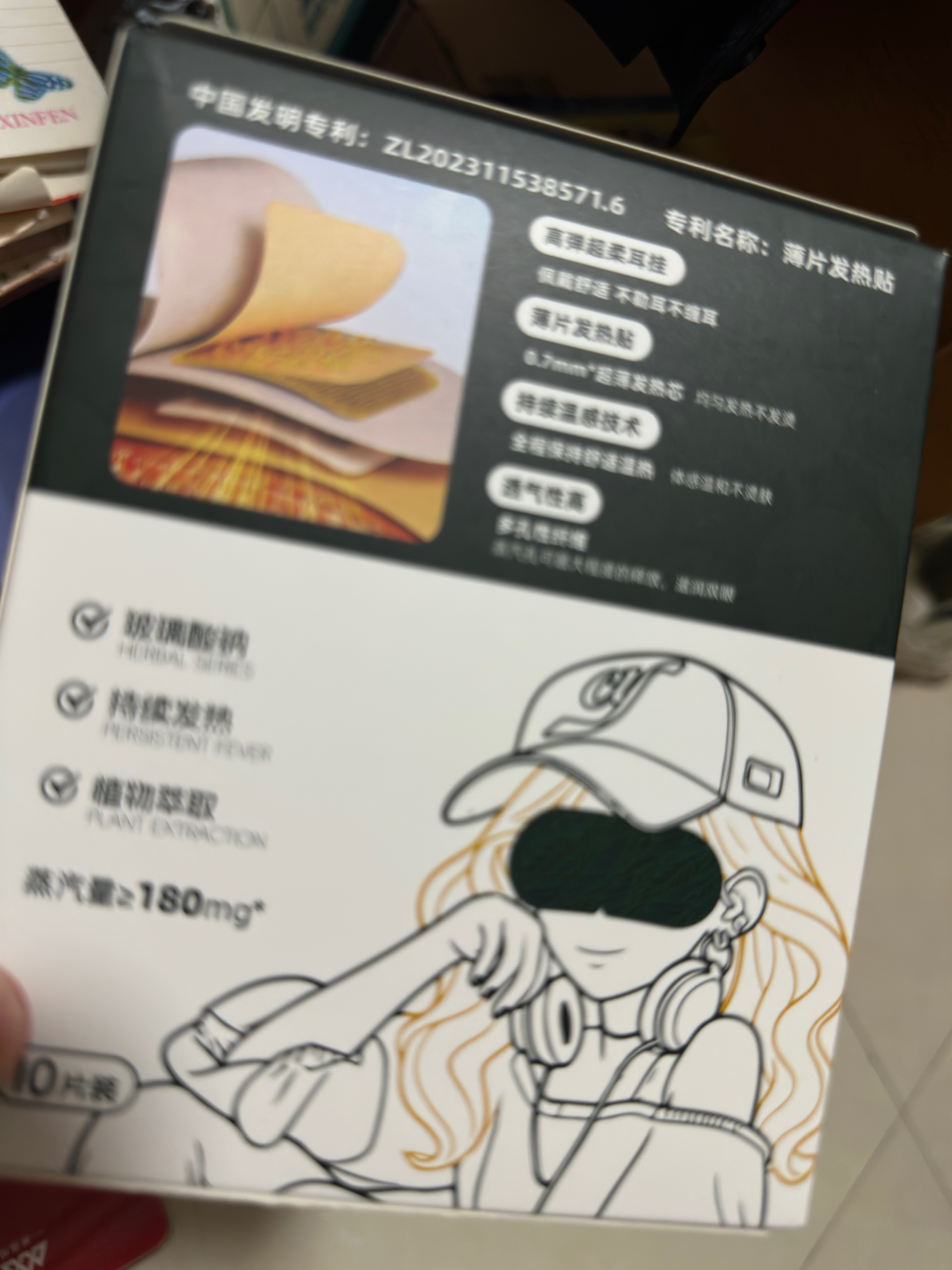 超亚玻璃酸钠叶黄素蒸汽眼罩缓解眼疲劳加热眼贴护眼黑眼圈学生10片 实拍图