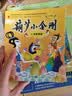 葫芦小金刚注音版（全6册）:国经典动画片大全集 上海美影授权 葫芦兄弟葫芦娃故事全集小学生连环画漫画绘本  实拍图
