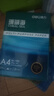 得力（deli）珊瑚海A4打印纸 70g500张单包复印纸 双面草稿纸 打印作业 书写绘画7362【销冠系列】 实拍图