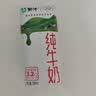 蒙牛纯牛奶钻包200ml*24盒 电商定制送礼礼盒 实拍图