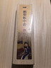 知唐 鹅梨帐中香 天然线香清凉薰香家用室内 实拍图