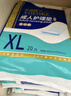 永福康成人护理垫XL120片 尺寸80*90cm 婴儿孕产妇床垫老人一次性隔尿垫 实拍图