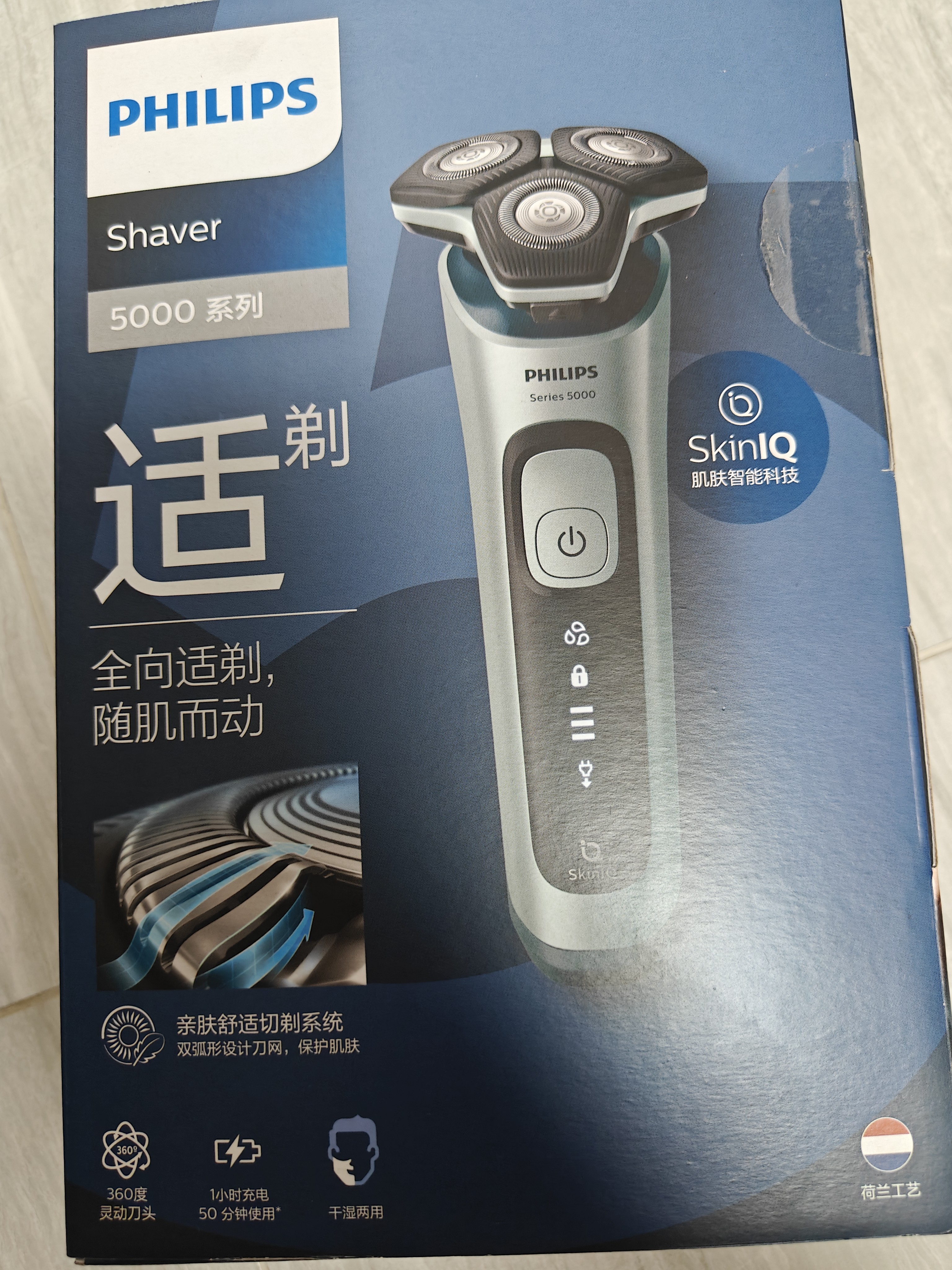 飞利浦电动剃须刀旋护5系Pro SkinIQ高端系列刮胡刀 京东自营 生日礼物送男生男友老公 实拍图