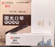 国光24孔初学入门级带音阶纪念版复音口琴C调（中国红）礼盒装 实拍图