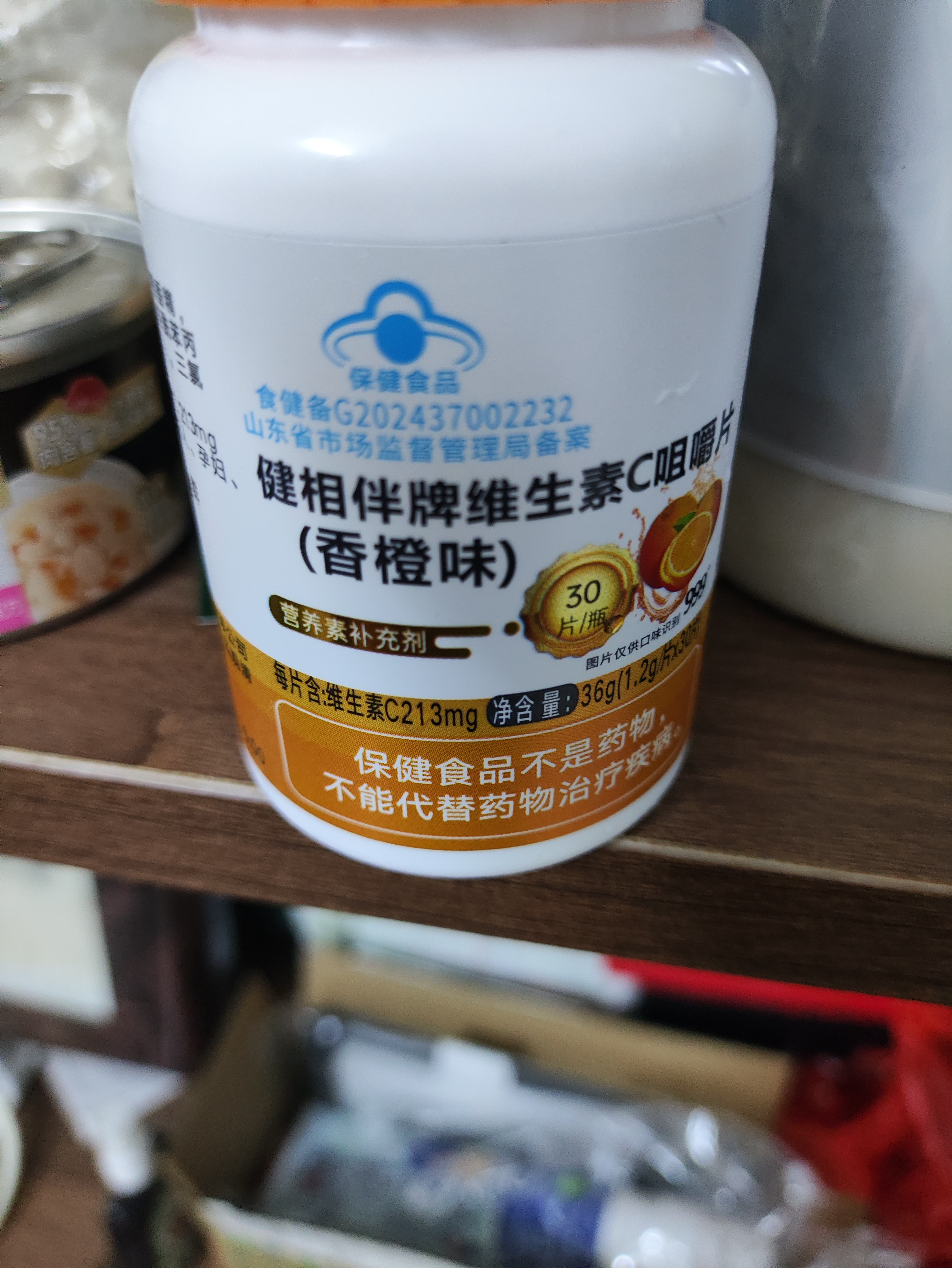 三九医药 999 健相伴牌维生素C咀嚼片香橙味 成人男女士补充vc30粒 实拍图