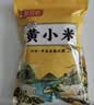 源合态新米 山西小米5斤 黄小米 五谷杂粮 主食 小米粥 辅食 山西特产 【源合态】山西小米2.5kg【实惠优选】 实拍图
