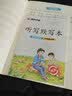 墨点字帖 2026年 六年级上册语文同步 笔顺笔画同步练字帖视频版 附赠听写默写本 人教版6年级课外阅读钢笔铅笔字帖楷书描红本偏旁部首拼音控笔训练字帖 （共2册） 实拍图