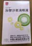 [美清朗] 加替沙星滴眼液0.3%*5ml/盒*2盒装 实拍图