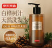 京东京造99%纯天然植物精华控油蓬松洗发水0硅油白桦树汁洗发膏洗剂400g 实拍图