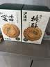 泸溪河功夫桃酥 原味240g/盒 南京特产饼干蛋糕点心营养早餐零食 实拍图