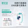 蓓安适男士一次性内裤10A抗菌【100%新疆棉】出差旅行 3XL码 4条 实拍图