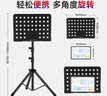 莫森（MOSEN）MS-202S谱架 专业升降琴谱架 乐器通用乐谱架谱台约133cm 经典款 实拍图