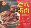 正大食品（CP）台式卤肉480g 卤肉饭红烧肉预制菜方便菜半成品聚餐速食 送礼 实拍图