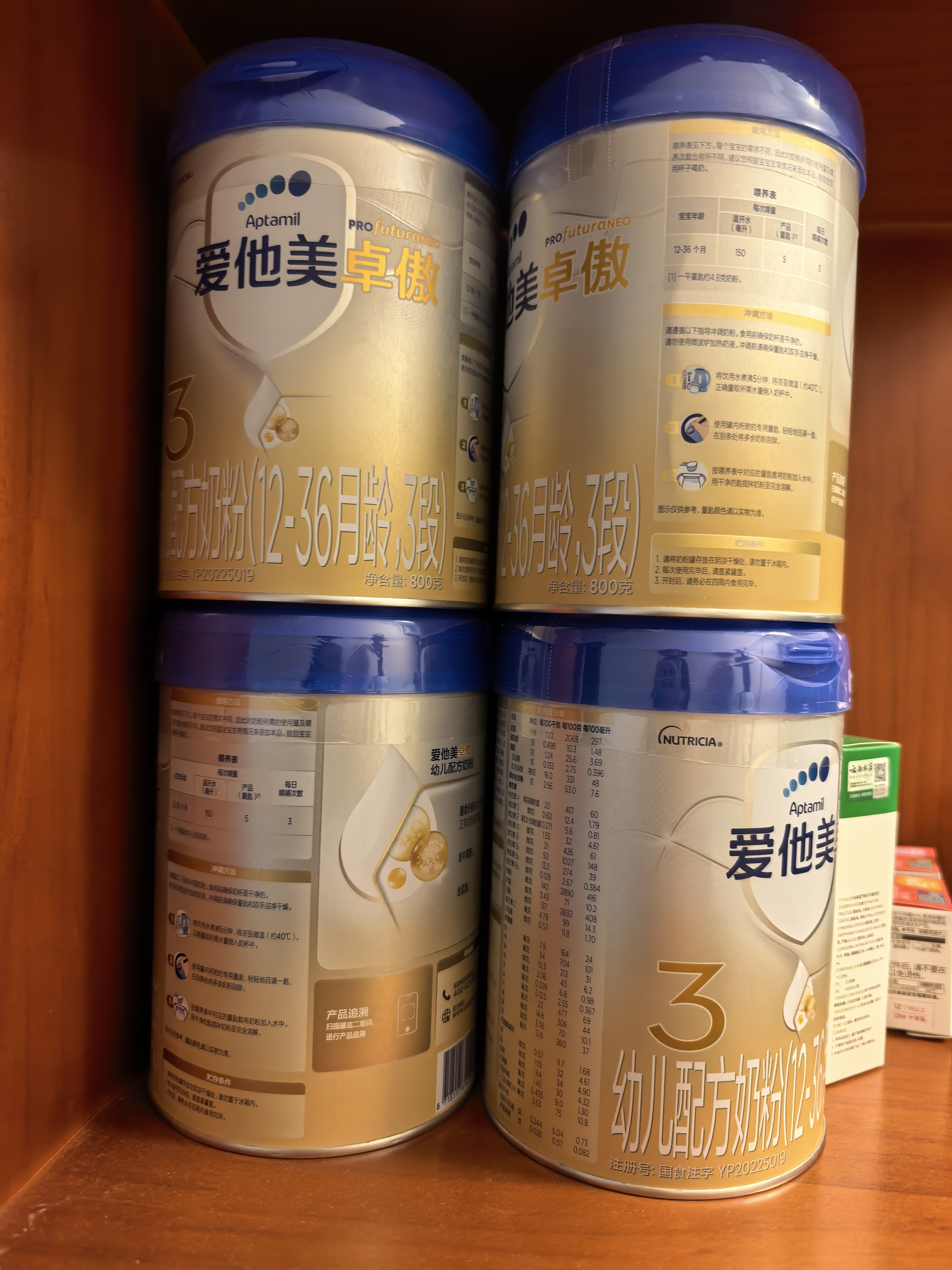 爱他美（Aptamil）爱他美 卓傲幼儿配方奶粉 3段(12-36个月) 800g*1罐 益生元 实拍图
