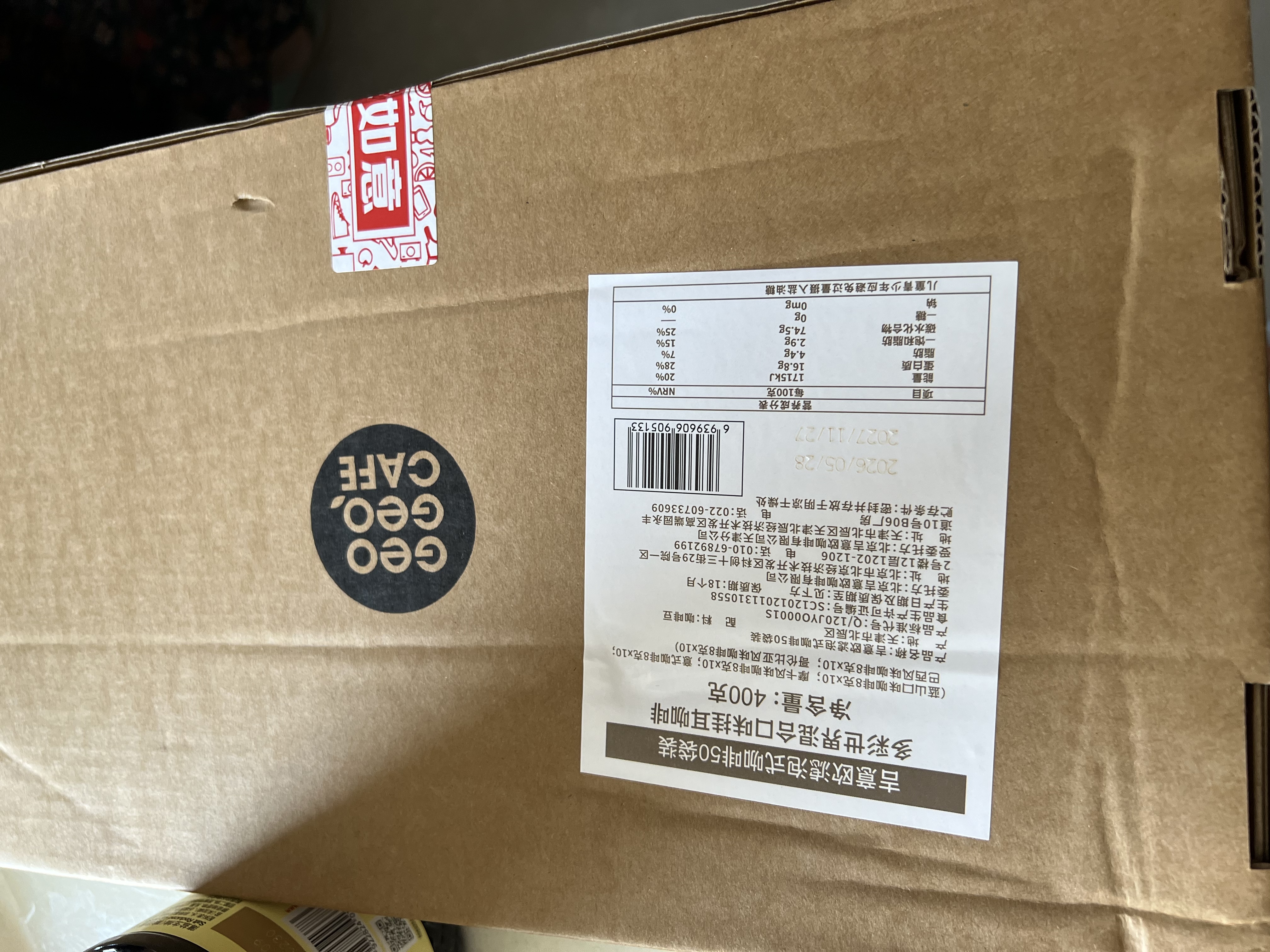 吉意欧混合装挂耳咖啡400g50杯黑咖啡豆粉蓝山意式巴西手冲阿拉比卡便携 实拍图