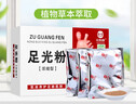 金泰康足光粉30g*3袋*3盒装 实拍图