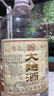 四川绵竹大曲酒老酒18-19年随机52度纯粮浓香固态发酵口粮白酒 52度 5L 1桶 绵竹大曲桶酒 大容量更实惠 实拍图