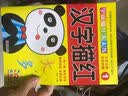 阳光宝贝 幼升小衔接整合教材入学必备卡 数学卡 早教启蒙 实拍图