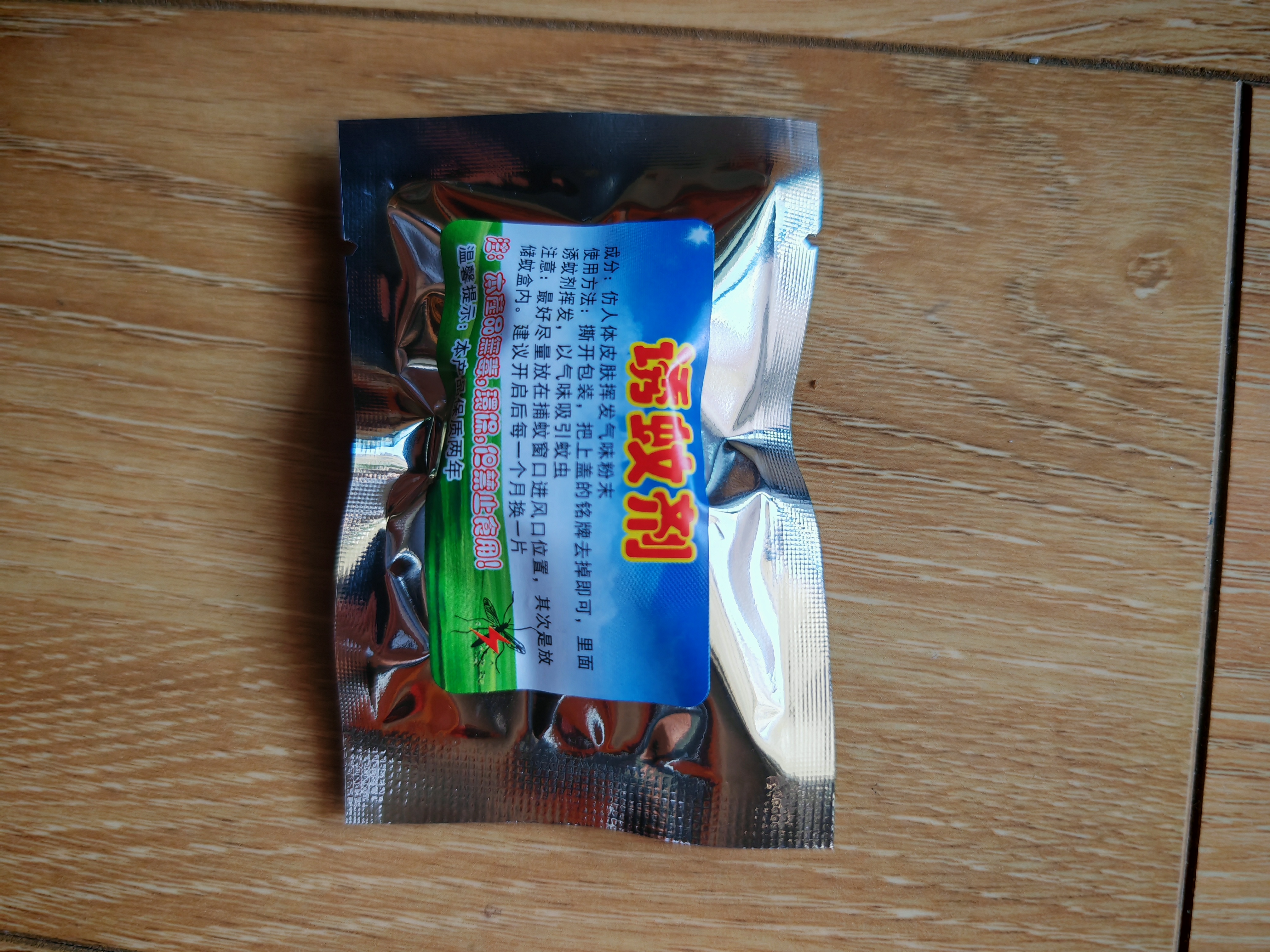 美的（Midea）蓄电式灭蚊灯家用灭蚊器驱蚊器物理紫光诱蚊吸入式灭蚊基孔肯雅热 实拍图
