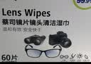 蔡司擦镜纸 眼镜擦拭湿巾相机镜头镜片清洁湿巾 一次性眼镜布无痕擦拭纸 便携独立包装 60片装 实拍图
