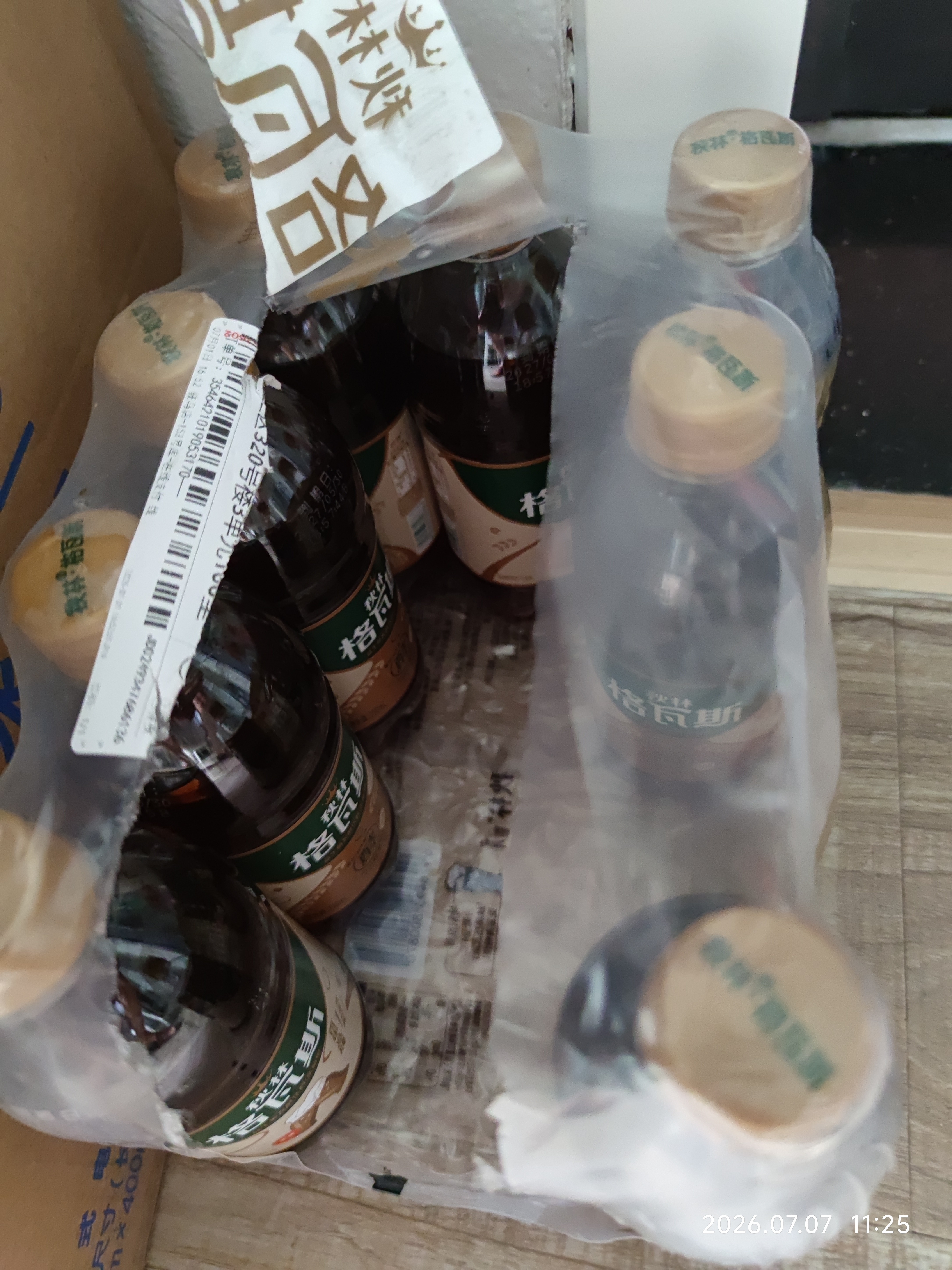 秋林格瓦斯 全麦面包发酵 0糖饮料 350ml*12瓶 整箱装哈尔滨特产 实拍图