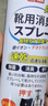 巨奇（JUQI）鞋子除臭剂360ml*3瓶银离子消毒杀菌脚臭喷雾球鞋防臭去异味速干 实拍图