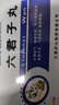 庐山圣宝  六君子丸 9g*10袋 补脾益气 燥湿化痰 用于脾胃虚弱食量不多气虚痰多 实拍图