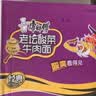 康师傅 方便面 经典老坛酸菜牛肉袋面117g*24 泡面整箱速食 方便食品 实拍图