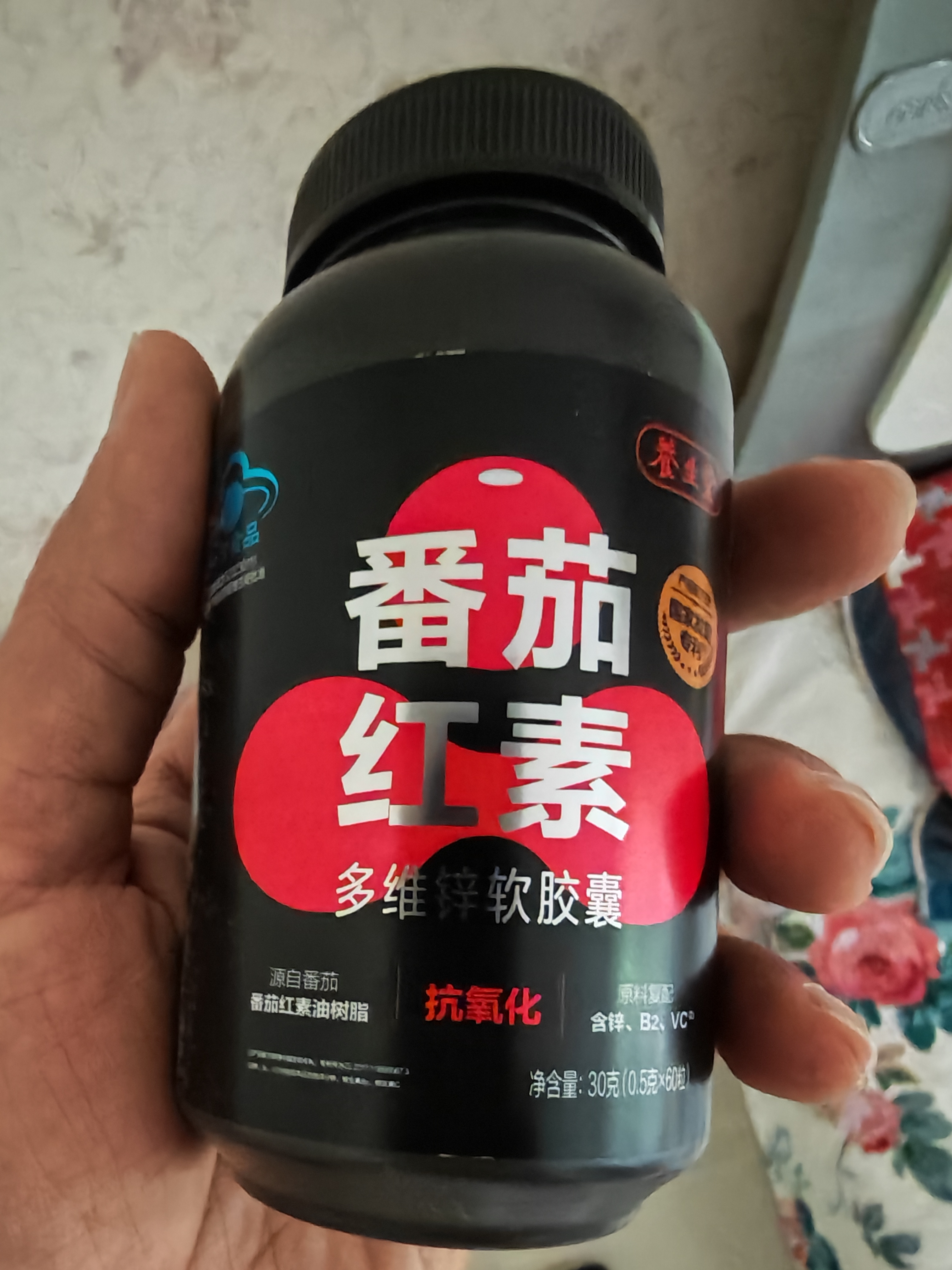 养生堂番茄红素多维锌软胶囊60粒官方旗舰店男士前列腺国家专利配方 实拍图