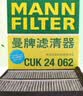 曼牌滤清器（MANNFILTER）空调滤清器空调滤芯CUK24009/CUK24062马自达6阿特兹CX4红旗H5HS5 实拍图