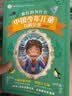 小笨熊 疯狂的十万个为什么幼儿注音版 第三季科普童话绘本馆(全10册）3-6岁儿童原创科普启蒙漫画绘本【中国大百科全书总主编杨牧之】(中国环境标志产品 绿色印刷)  实拍图