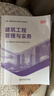26正版现货】一建教材2026一级建造师2026教材2026年一建教材含2025历年真题模拟试卷一建全科机电建筑法规管理经济市政公路水利 套餐1】正版教材+真题（赠网课题库押题） 4科：建筑实务+法规 实拍图