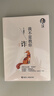 【官方正版】我不是教你诈（新版）/刘墉人生三书之一 刘墉 著 社交处世 人生智慧 社会防身术 智慧宝典 职场 职场社交 实拍图