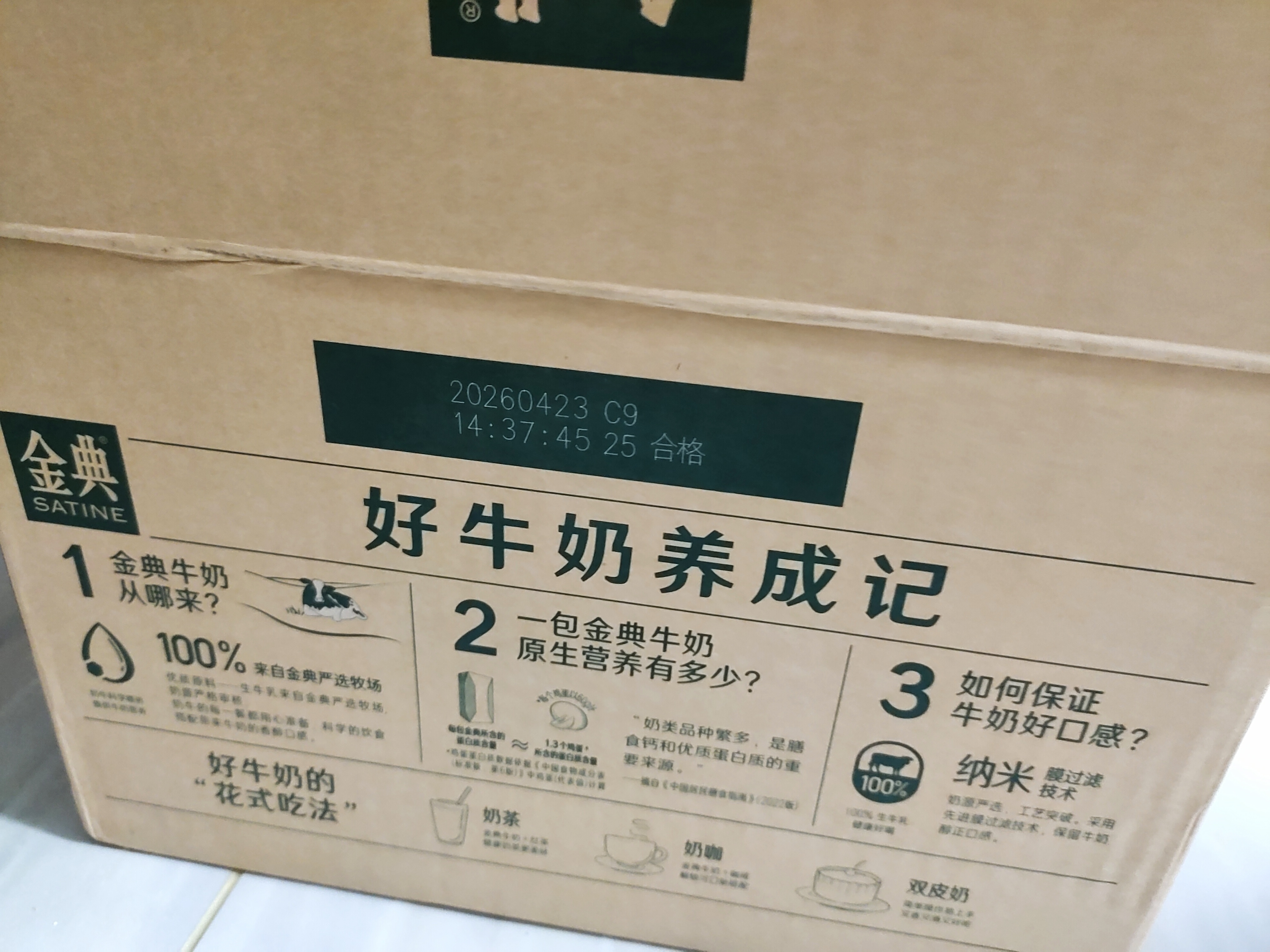 伊利【新鲜日期】金典纯牛奶早餐奶250ml*16盒3.6g乳蛋白 礼盒装 5月 实拍图