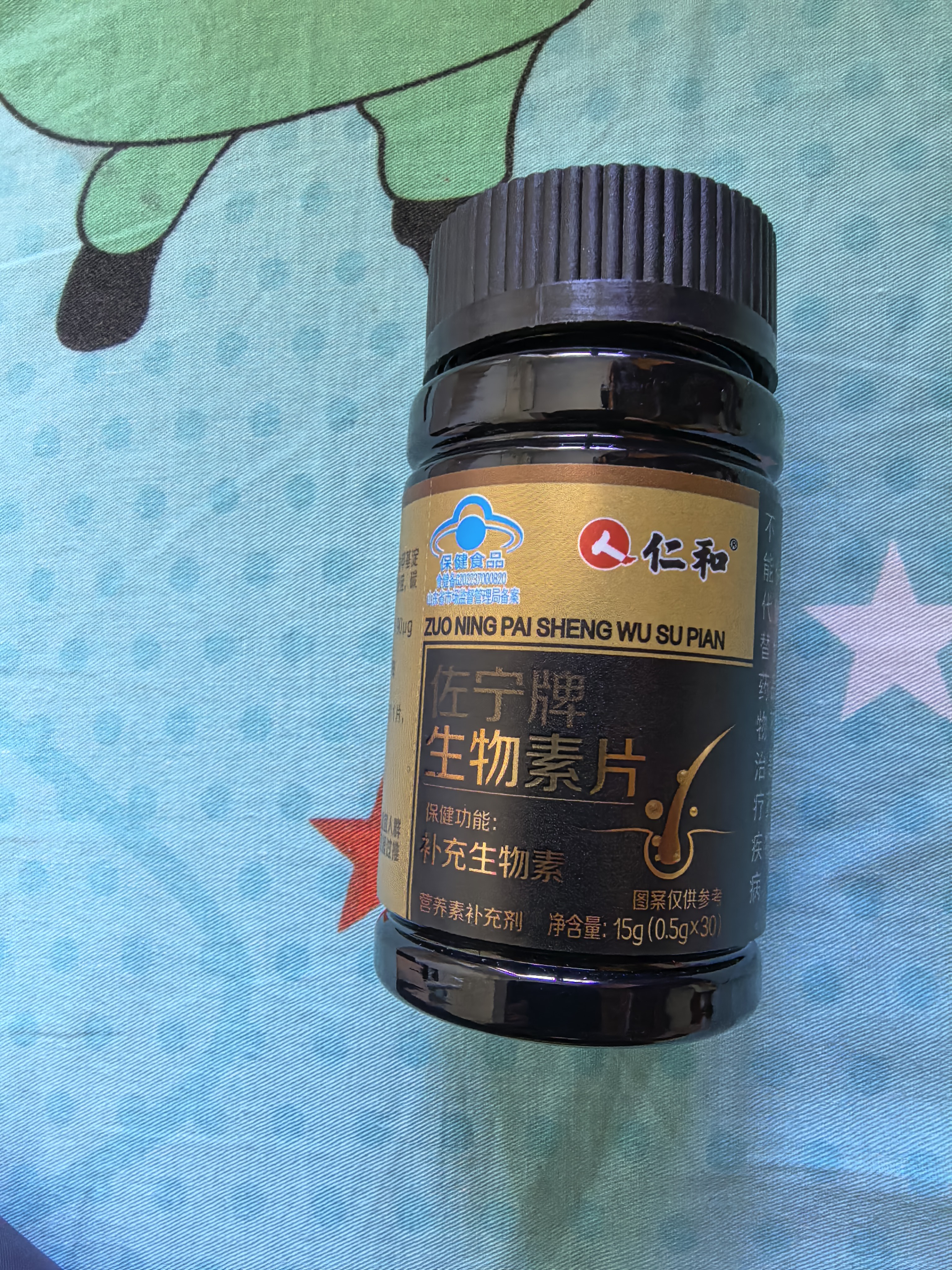 仁和高含量维生素h补充生物素b7片搭配改善头发白发脱发成人黑发生发 实拍图