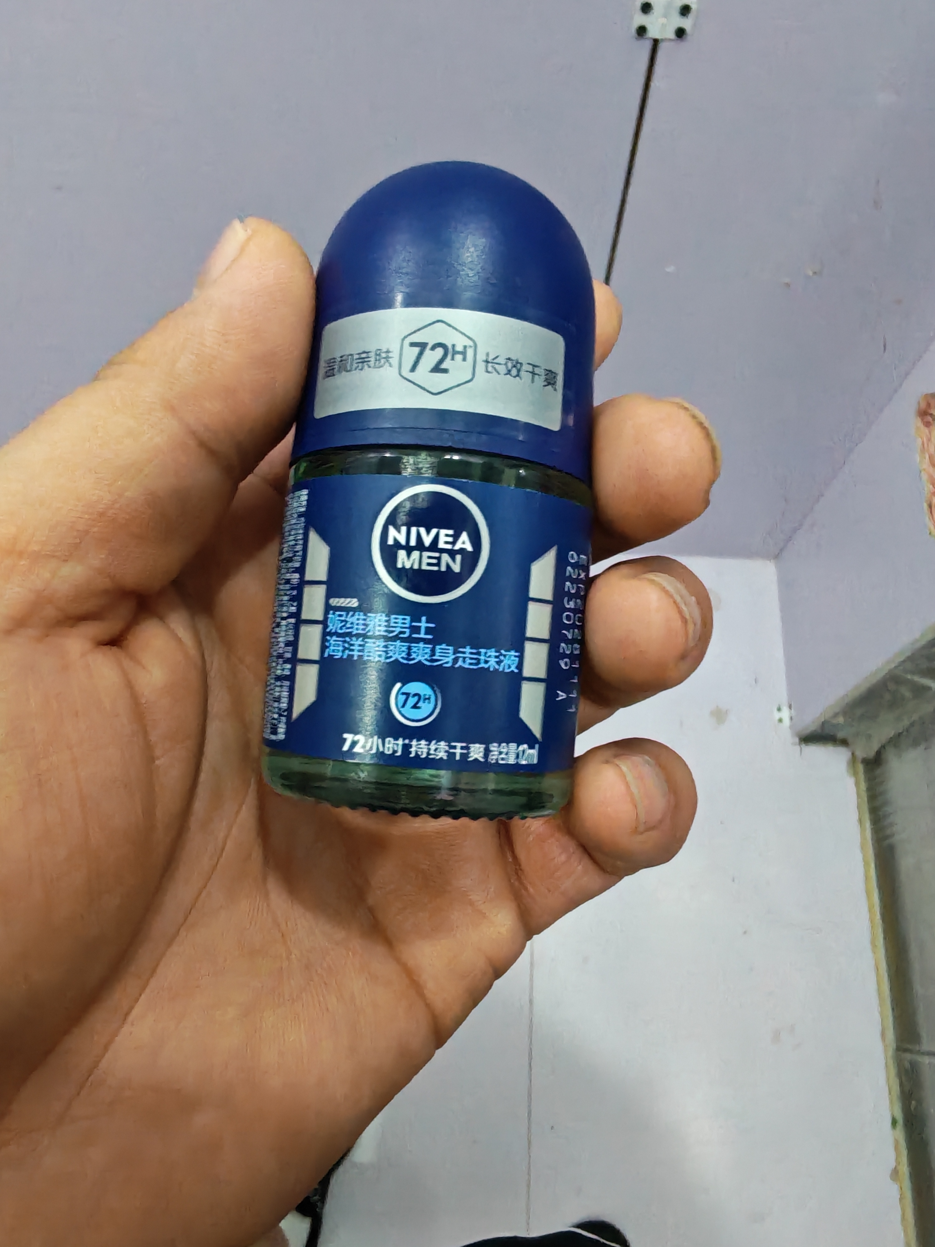 妮维雅（NIVEA）抑汗除臭净味香体腋下止汗露干爽滚珠海洋酷爽爽身走珠液12ml礼物 实拍图