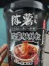 陈薯贵州特产陈薯酸辣粉126.5g*6桶冲泡速食红薯粉夜宵酸辣粉整箱装 实拍图