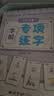 六品堂【学前300字】幼小衔接练字帖字帖幼儿园练字本幼小衔接教材全套每日一练汉字点阵描红本儿童字帖 实拍图