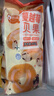 俏侬 蔓越莓贝果480g软欧包代早餐饱腹烘焙半成品 鲜京采同工厂 实拍图